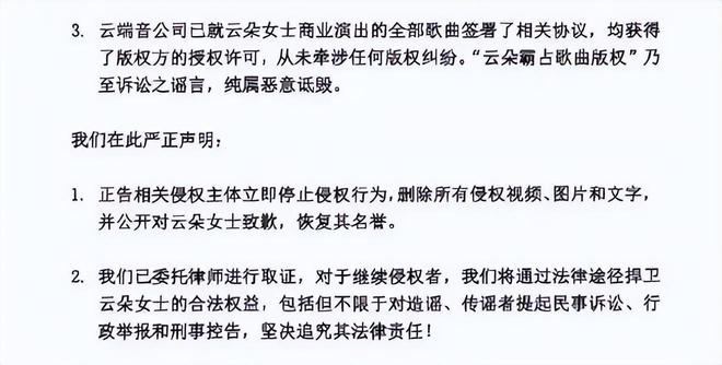 不能唱刀郎的歌了没想到评论区一边倒千亿国际平台云朵否认背叛师门称今后(图4)