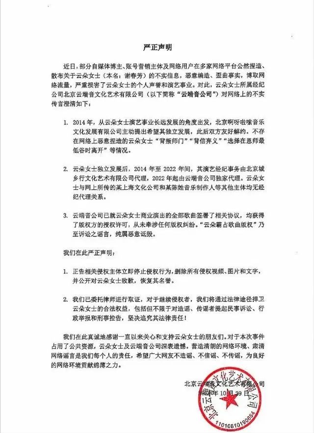 不能唱刀郎的歌了没想到评论区一边倒千亿国际平台云朵否认背叛师门称今后(图7)