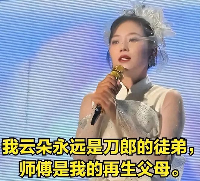 不能唱刀郎的歌了没想到评论区一边倒千亿国际平台云朵否认背叛师门称今后(图6)