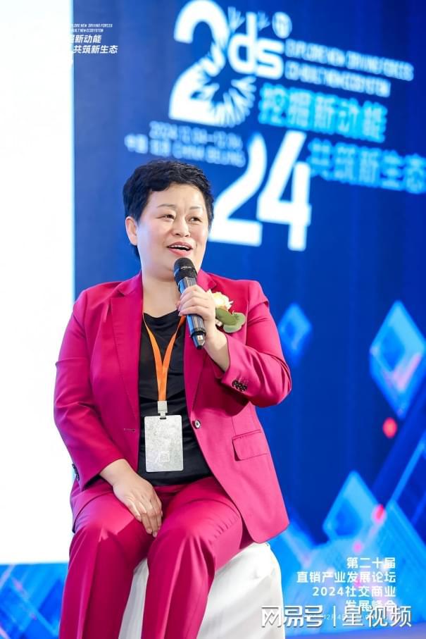 第二十届直销产业发展论坛两项殊荣球友会再获认可！太爱肽集团揽获(图1)