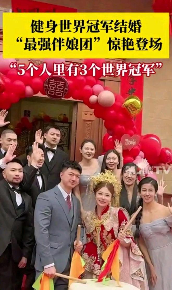 娘团展现超强肌肉：5个人里有3个世界冠军千亿球友会平台登录女健身冠军结婚！最强伴