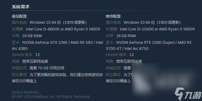 内存 漫威争锋内存大小介绍qy千亿球友会漫威争锋多大(图3)
