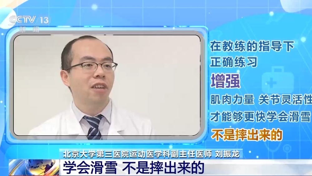 防摔跤 冬季滑雪请收下这份安全指南！千亿球友会首页朝“问”健康丨选护具、(图7)