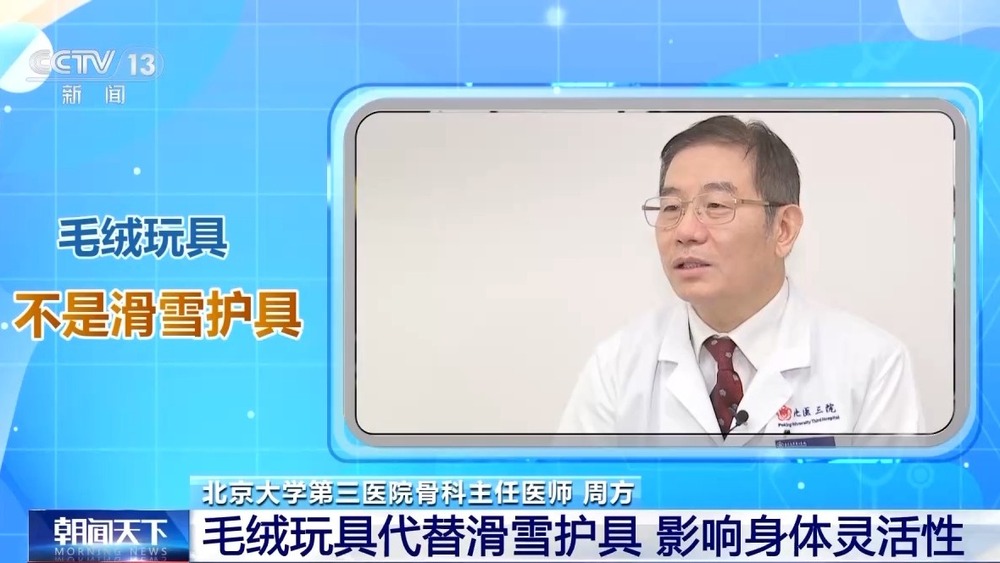 防摔跤 冬季滑雪请收下这份安全指南！千亿球友会首页朝“问”健康丨选护具、(图5)