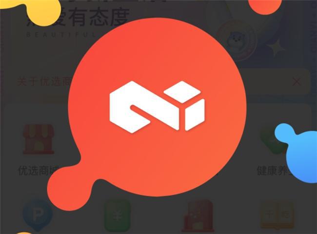 经济时代的智慧生活领航者球友会千屹APP：数字