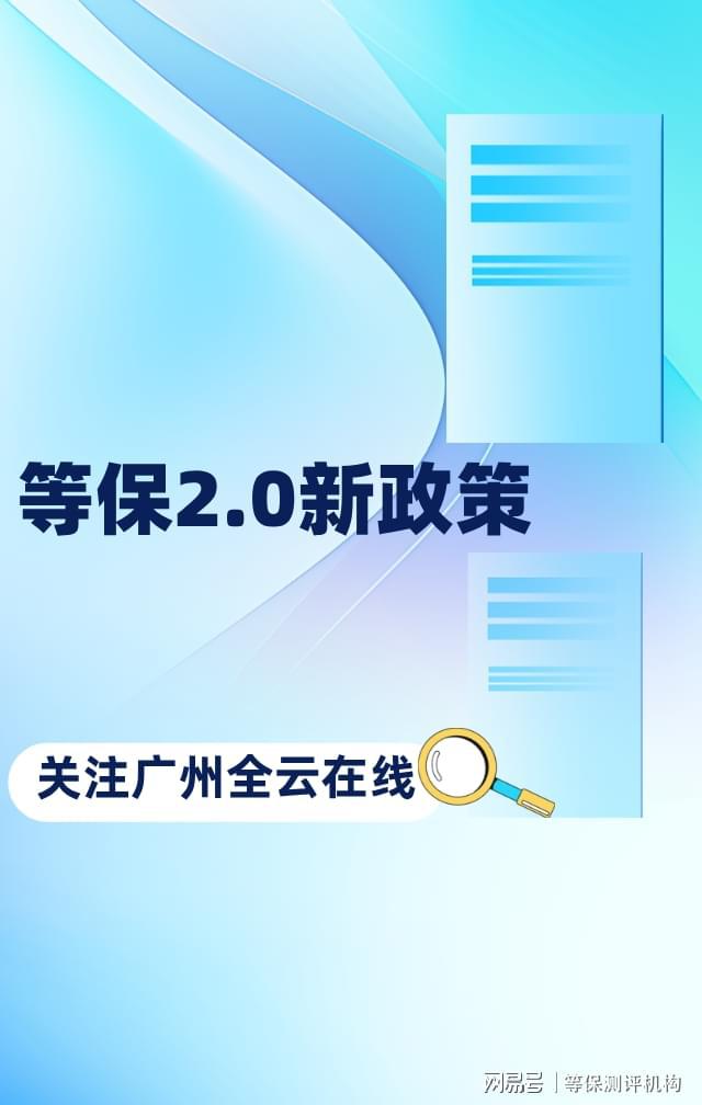 保费用及等级保护测评的指导价千亿球友会如何省心办理三级等