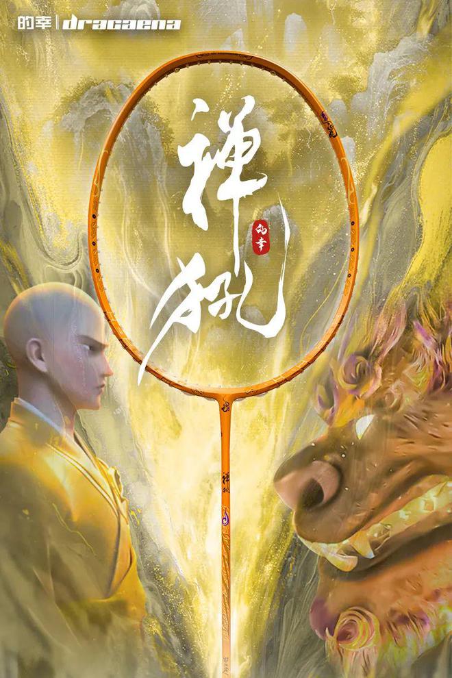 缘禅犼羽拍重磅登场 上新福利！千亿平台网站白蛇浮生联名巨献仙(图4)