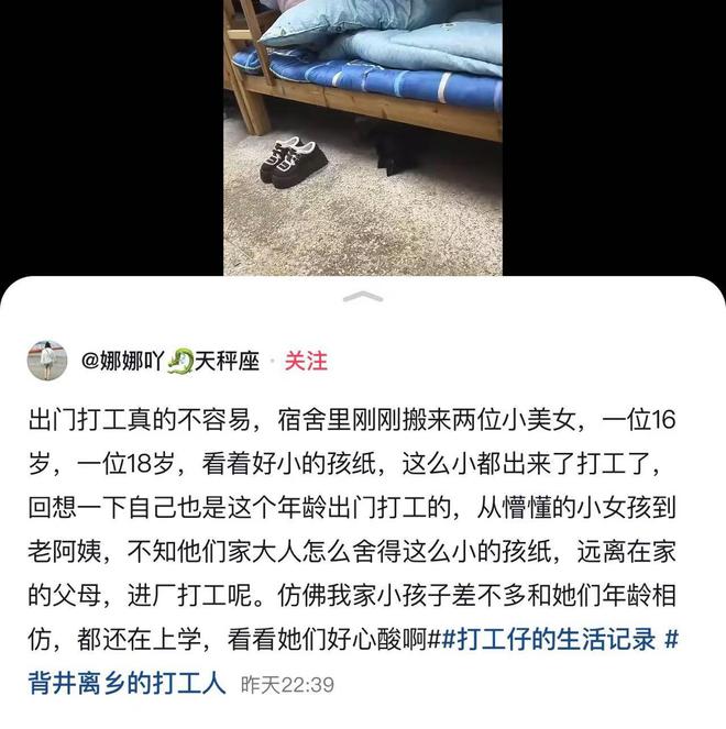 美女才16岁父母怎么舍得工厂女工：宿舍刚搬来两小(图2)
