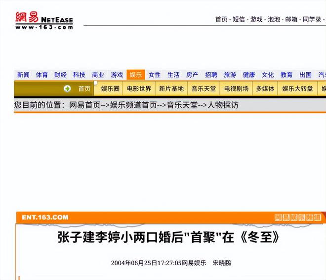后才知道张子健并非“陈世美”抛弃患癌妻子迎娶清华娇妻9年(图8)