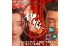 缘禅犼羽拍重磅登场 上新福利！千亿平台网