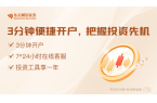 重仓标的曝光 继续看好人工智能qy千亿国